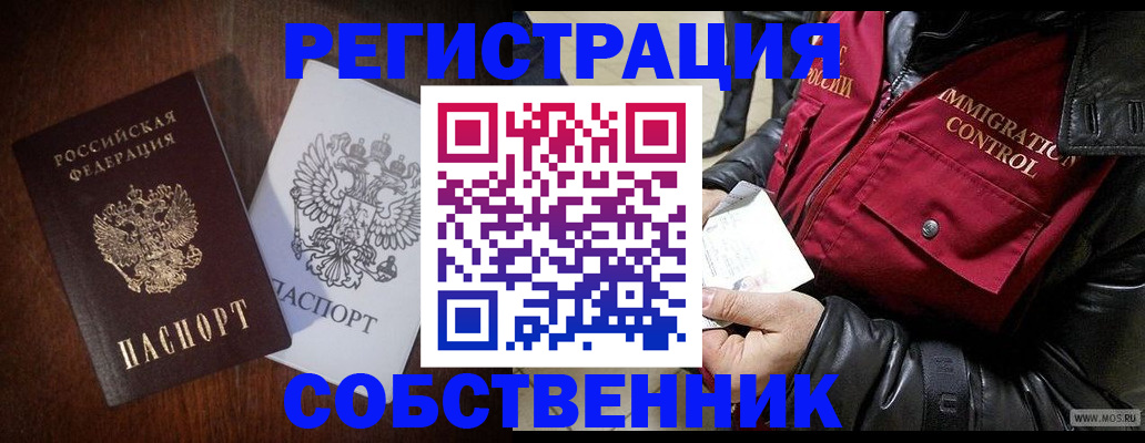 где прописаться в Кирсе