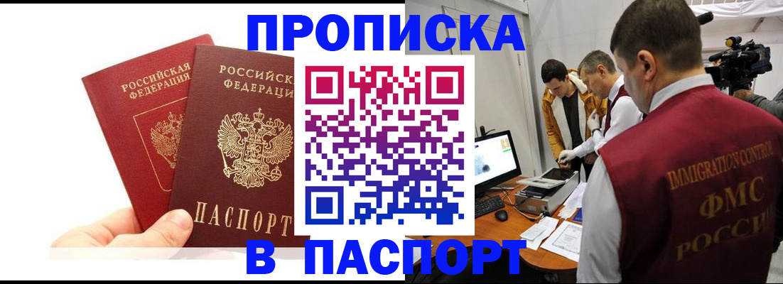 миграционный учет в Кирсе