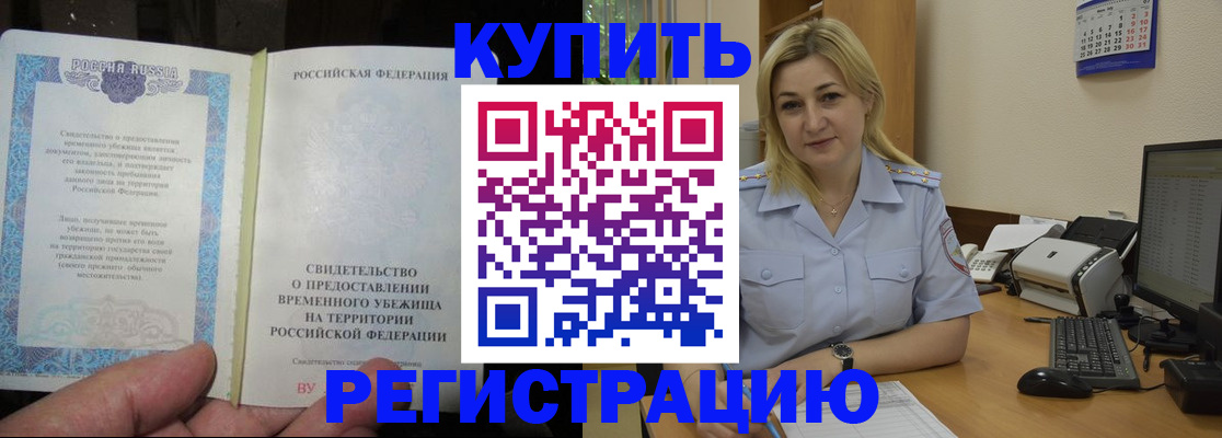 прописка регистрация в Кирсе