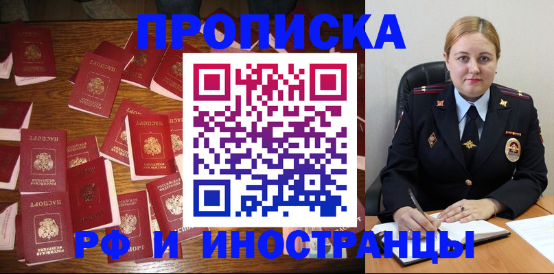 временная регистрация собственник в Кирсе