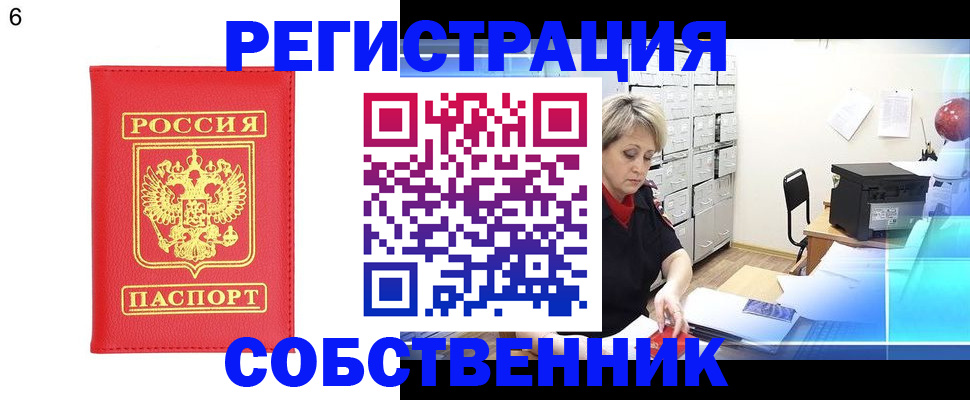 временная регистрация поиск в Кирсе