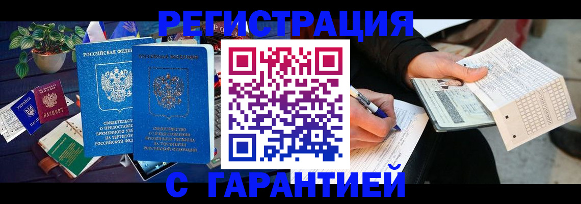 прописка иностранных граждан в Кирсе