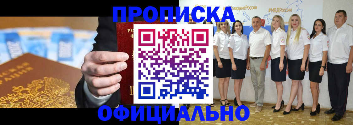 прописка ребенка в Кирсе